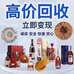 海东远登烟酒商行