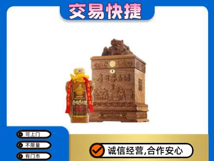 海东回收80年茅台酒